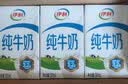 伊利严选牧场纯牛奶 250ml*16盒3.3g优质乳蛋白全脂牛奶 礼盒装 实拍图