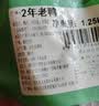屋下鹅 2年老麻鸭 净重2.5斤/只 浙江绍兴农家散养鸭子鸭肉老鸭鸭货 实拍图