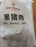 1号会员店（One's Member）黑猪软骨肋排 净重4斤 生鲜猪肉红烧排骨纯猪软骨脆骨原切软排 实拍图
