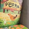 小巴掌童话张秋生彩图注音版全套10册有声伴读 小学生一年级必读课外书籍青蛙写诗二年级课外阅读经典书目正版儿童童话故事书上下册语文老师推荐读物百篇经典全集带拼音少儿读物自主阅读寒假教辅书单扫码听同步音频 实拍图