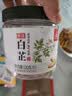 川珍白芷120g罐装【配料干净】四川原产烧炖卤料羊肉煲汤材料香辛调料 实拍图