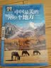 图说天下·国家地理系列：中国最美的100个地方【11-14岁】暑假作业 一升二暑假衔接 小升初暑假衔接寒假推荐  实拍图