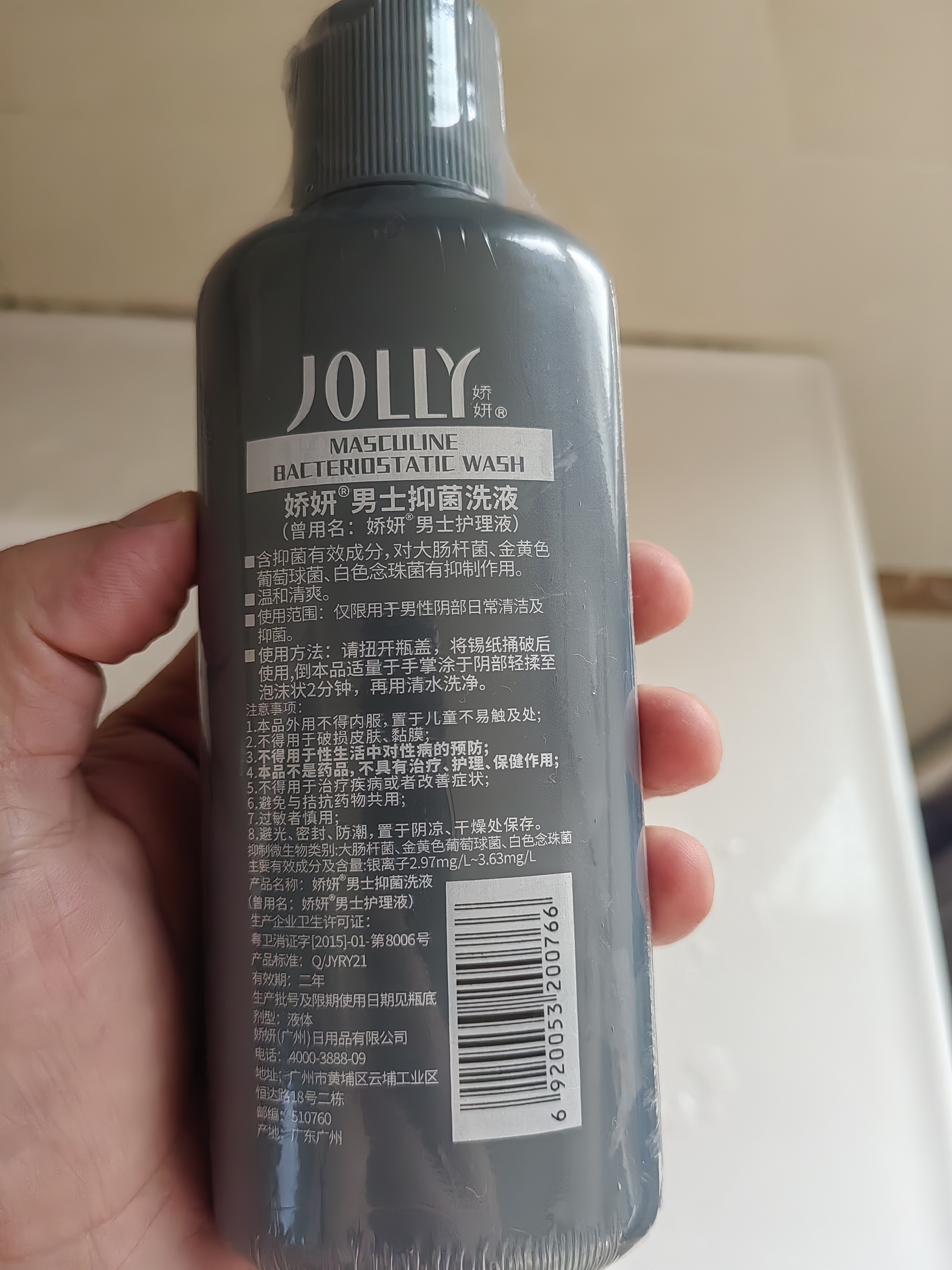 娇妍（JOLLy）男士护理液男士私处护理液男士私处护理洗护液抑菌220ml净味 实拍图