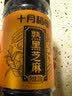十月稻田 熟黑芝麻 200g 干吃免洗即食 香醇饱满 烘培辅料 杂粮高蛋白 实拍图