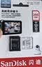 Sandisk闪迪256GB TF（MicroSD）4K内存卡 行车记录仪 监控摄像头专用 循环录制20,000小时 高耐用存储卡 实拍图