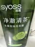 丝蕴（syoss）控油去屑净澈清茶洗发水清爽去油止痒洗发露无硅油420ml 实拍图