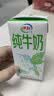 伊利【新鲜日期】纯牛奶苗条装 200ml*24盒 3.2g优质乳蛋白 实拍图