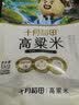 十月稻田 薏仁米 2斤 可煮薏米水 五谷杂粮 红豆薏米水 煲汤泡水 实拍图