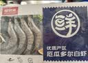 鲜京采 厄瓜多尔白虾 净重3斤/盒 特大号20-30规格   30-45只/盒 实拍图