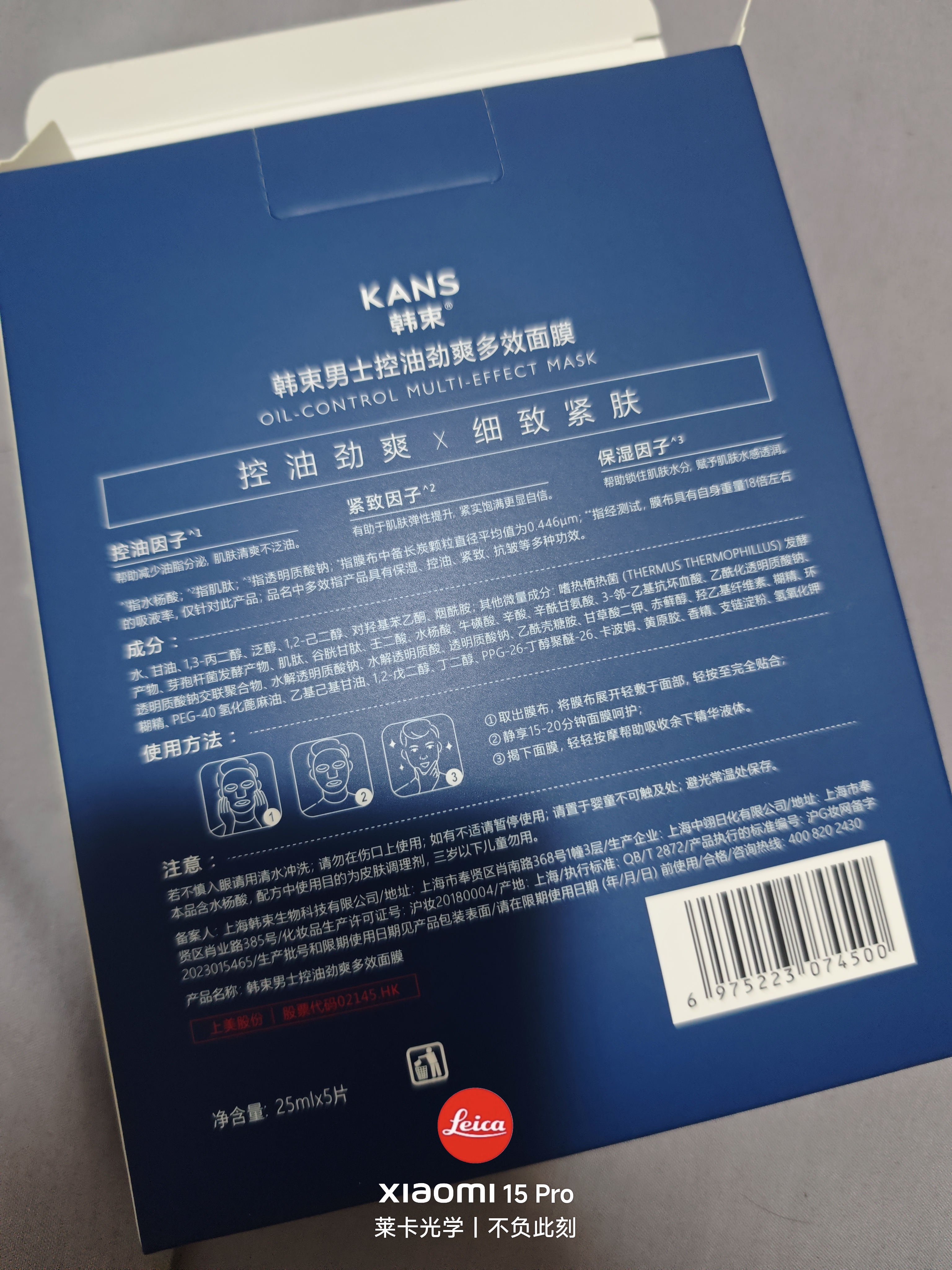 韩束男士抗皱纹紧致补水保湿面膜护肤品专用收缩毛孔男生礼物 实拍图