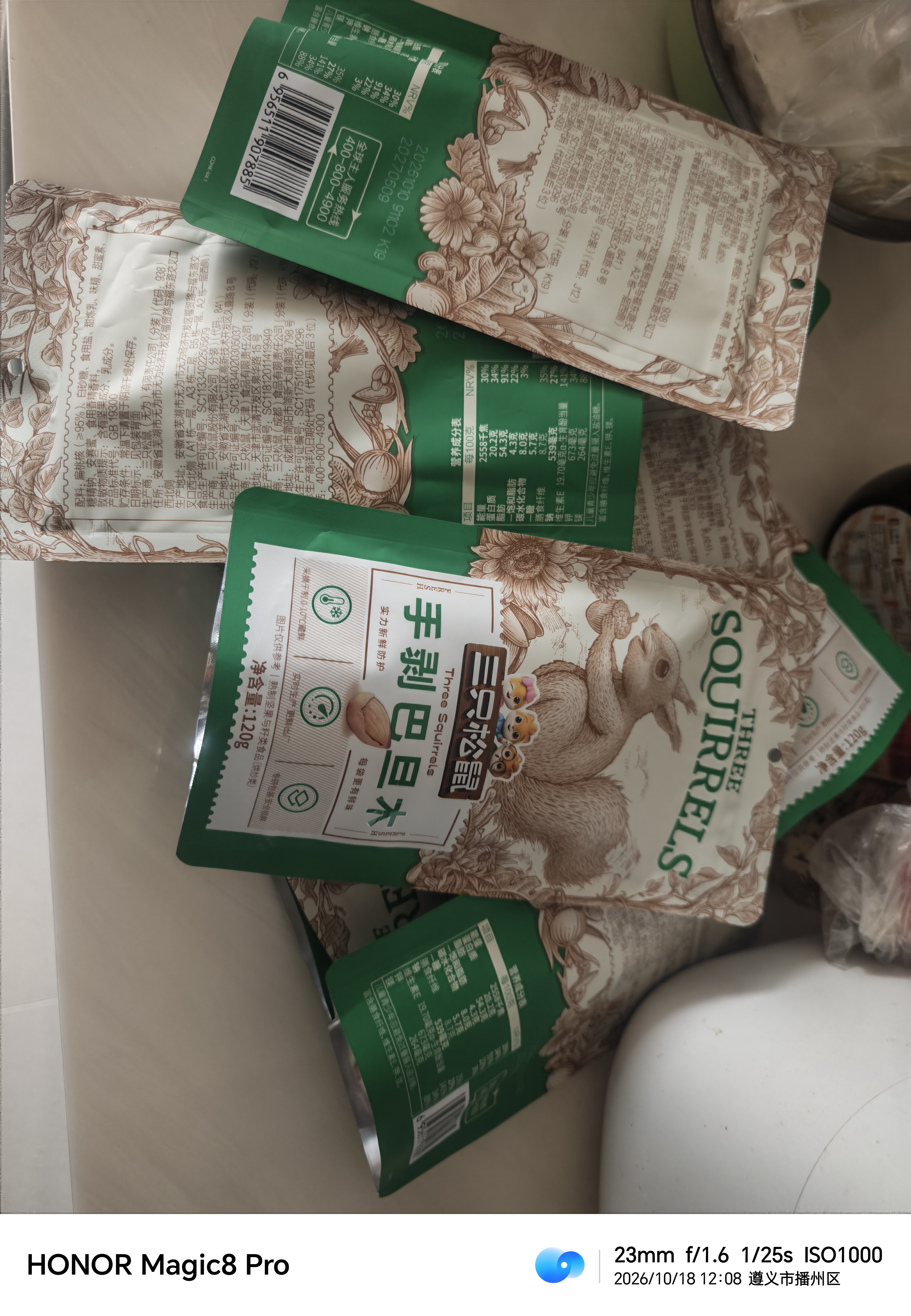 三只松鼠手剥巴旦木 每日坚果干果炒货休闲零食扁核桃120g/袋 实拍图