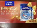 雀巢（Nestle）怡养益护因子中老年奶粉700g*2 富硒 益生菌送礼送长辈奶粉礼盒 实拍图