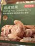 京东京造PLUS会员紫衣腰果仁1kg每日坚果孕妇零食京东自营无添加京东自营 实拍图