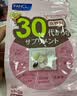 FANCL HealthScience芳珂30+女士每日营养包 复合维生素矿物质VCb族胶原蛋白30袋/包*3 实拍图