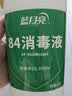蓝月亮84消毒液600g/瓶 杀菌率99.999% 地板玩具家居衣物消毒水 实拍图