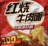 白象 方便面 精炖90g*24袋红烧牛肉泡面整箱装 实拍图