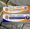 【原研进口】扶他林 双氯芬酸二乙胺乳胶剂 1%*50g  用于缓解肌肉软组织和关节的轻至中度疼痛 实拍图
