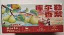 京鲜生 新疆库尔勒香梨 4.5斤装 稀缺 单果140g+ 新鲜水果 实拍图