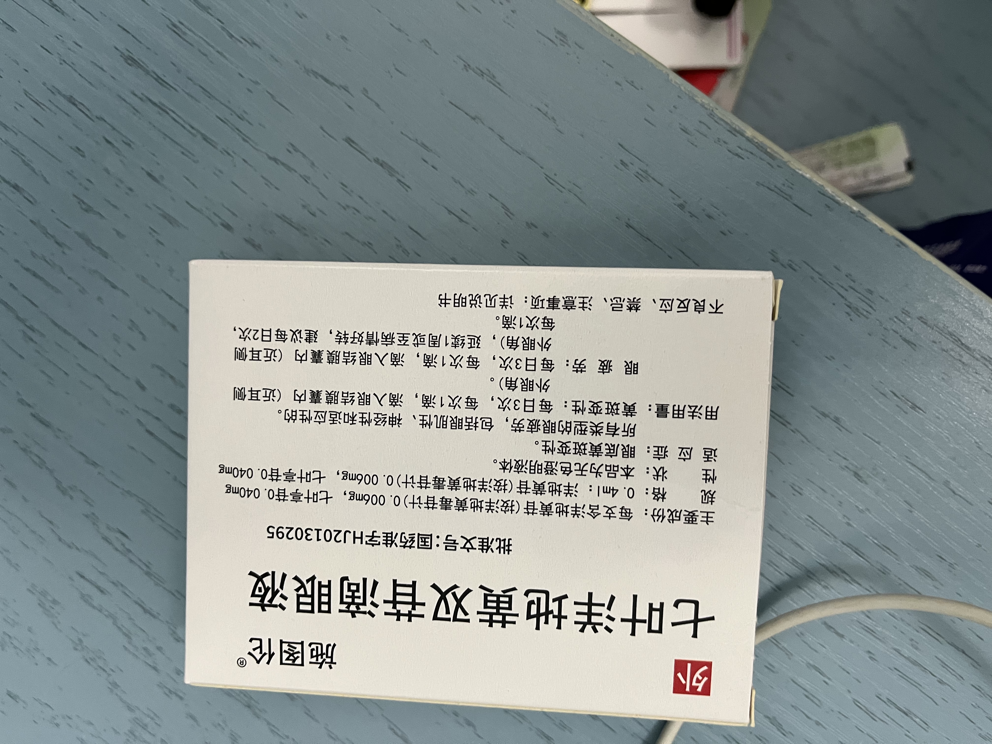 【原研进口】施图伦 七叶洋地黄双苷滴眼液0.4ml*10支 3盒 不含防腐剂 实拍图