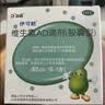 伊可新维生素AD滴剂（胶囊型）50粒0-1岁 婴儿ad 新生儿ad维生素ad滴剂 ad伊可新ad 实拍图