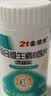 21金维他复合维生素B族120片多种维生素b族片促进提高新陈代谢维生素b12减 实拍图