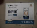 蒙牛新养道无乳糖牛奶全脂200ml×24盒 送礼礼盒3.2g/100ml蛋白质 实拍图