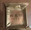 潘祥记经典玫瑰鲜花饼 云南特产糕点零食早餐面包 50g*22枚家庭装 实拍图