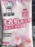 老管家洗衣机清洁剂375g滚筒波轮洗衣机槽清洗剂强力杀菌除垢祛味花香 实拍图