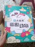时光学创意涂色大画本幼儿园创意涂鸦儿童玩具绘画本男孩女孩生日礼物 实拍图