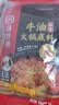 海底捞火锅底料 浓香牛油火锅底料150g*4（ 2~3人份）麻辣味火锅底料 实拍图