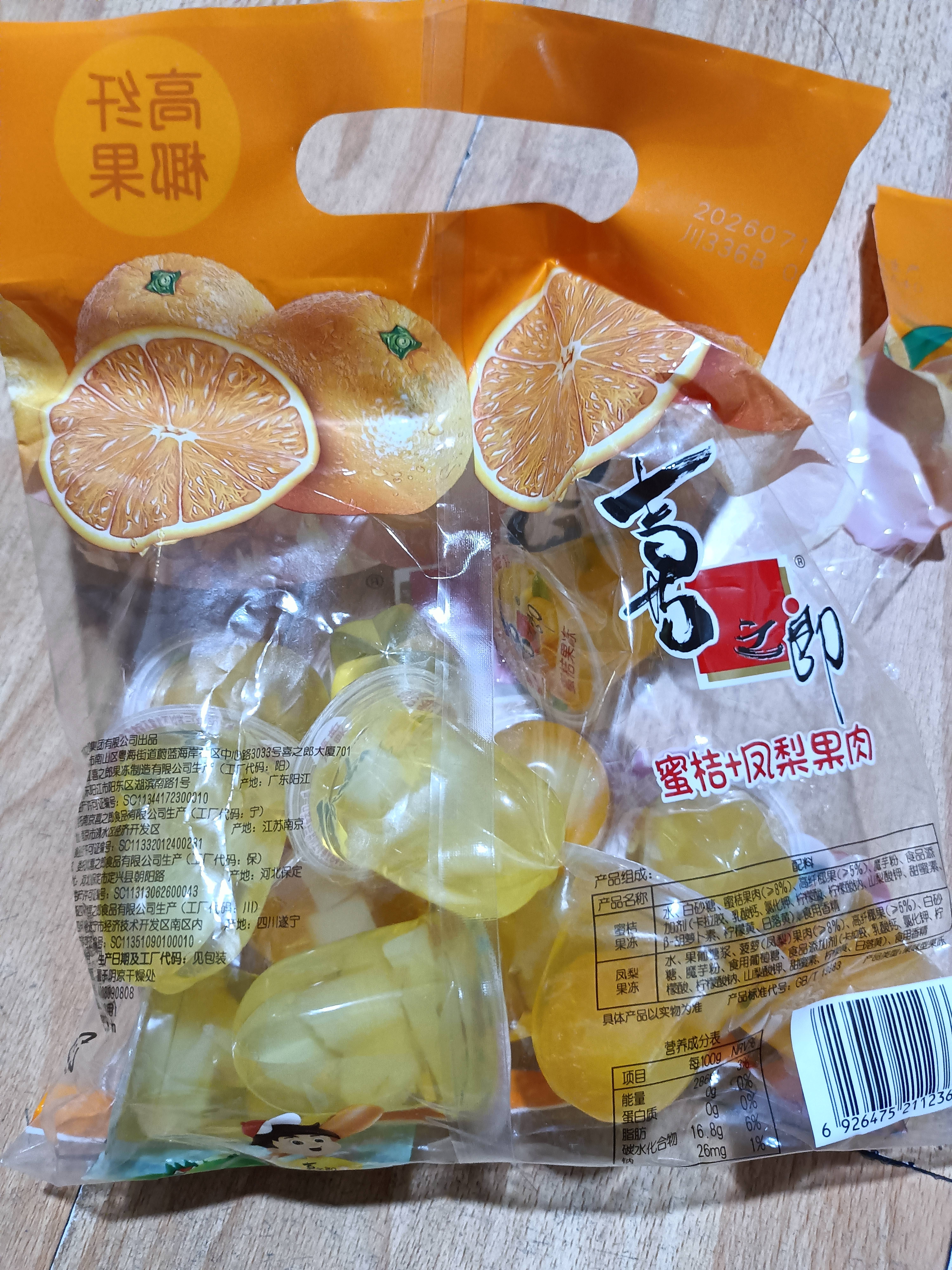 喜之郎蜜桔凤梨椰果果冻15杯共520g 休闲儿童解馋出游小零食下午茶 实拍图