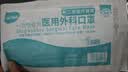 海氏海诺一次性医用外科口罩灭菌级独立包装100只口罩医用防尘成人防晒 实拍图