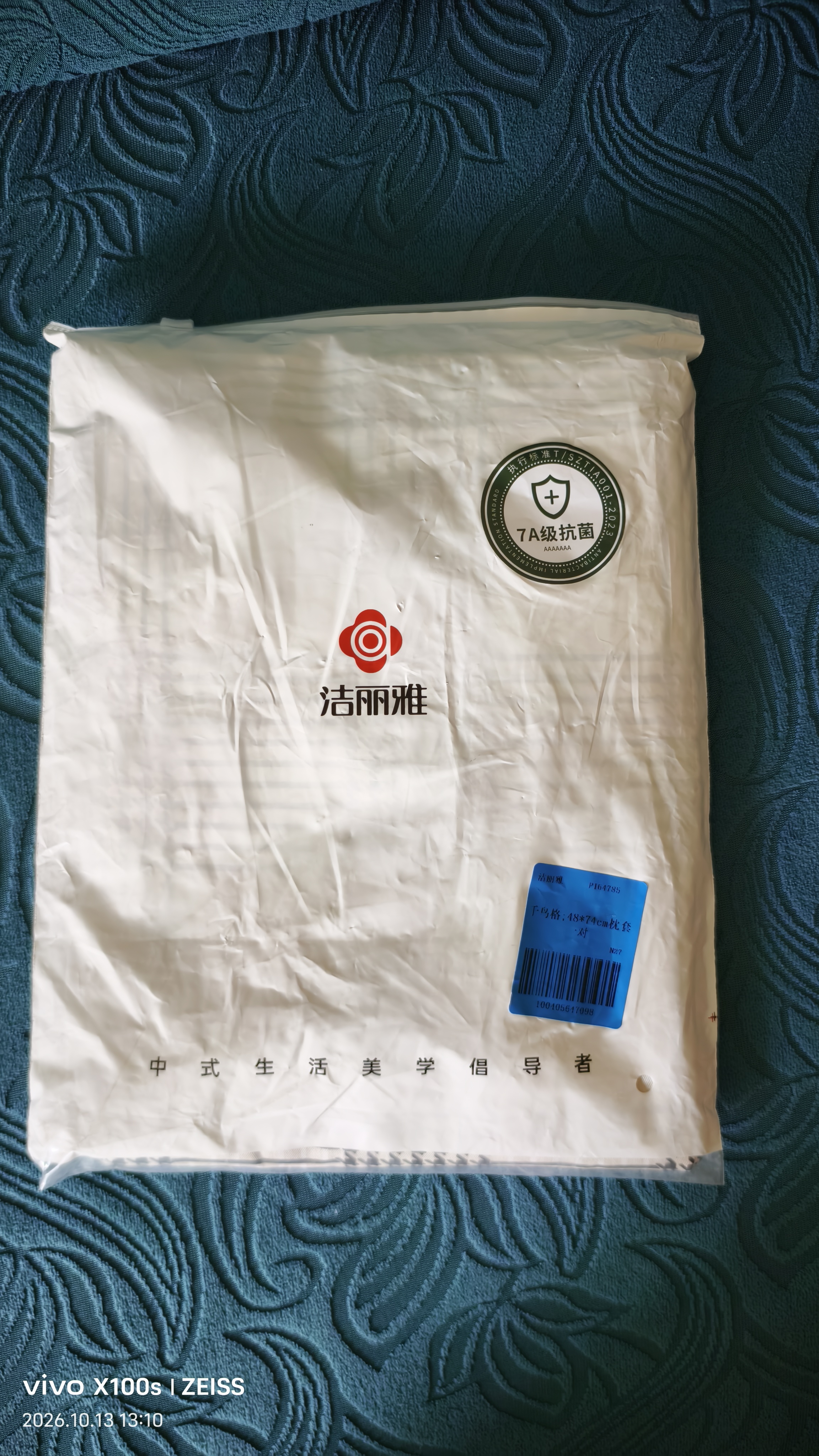 洁丽雅（Grace）100%A类全棉枕套7A抗菌双人枕头套枕芯套千鸟格一对装48*74cm 实拍图