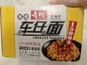 寿桃港式车仔面(12包装)非油炸速食方便面泡面早餐拌面整箱2460g 实拍图