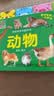 阳光宝贝 好宝宝学习起步书（套装全6册）幼儿启蒙认知早教撕不烂卡片书水果蔬菜颜色动物 暑假作业 一升二暑假衔接 小升初暑假衔接  实拍图