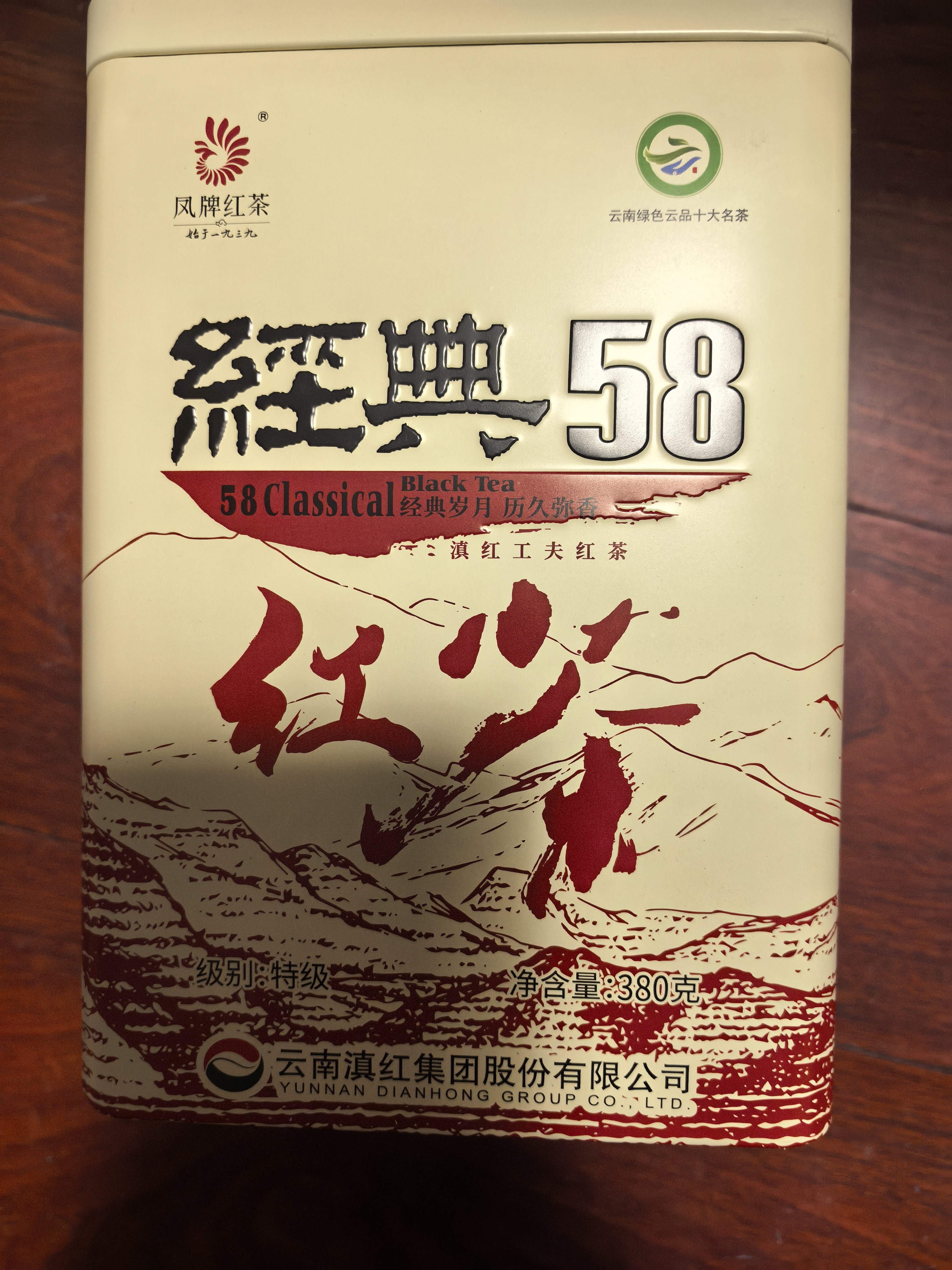 凤牌红茶 经典58凤庆滇红特级380g罐装*2罐 茶叶 大包装 中华老字号 实拍图
