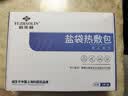 俞兆林海盐袋热敷包热敷袋理疗袋电加热腰部热敷肩颈艾灸粗盐袋暖宫腰带 实拍图