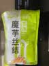 云山半0脂肪魔芋丝结240g魔芋面魔芋粉丝低脂即食健身代餐减脂免泡免煮 实拍图