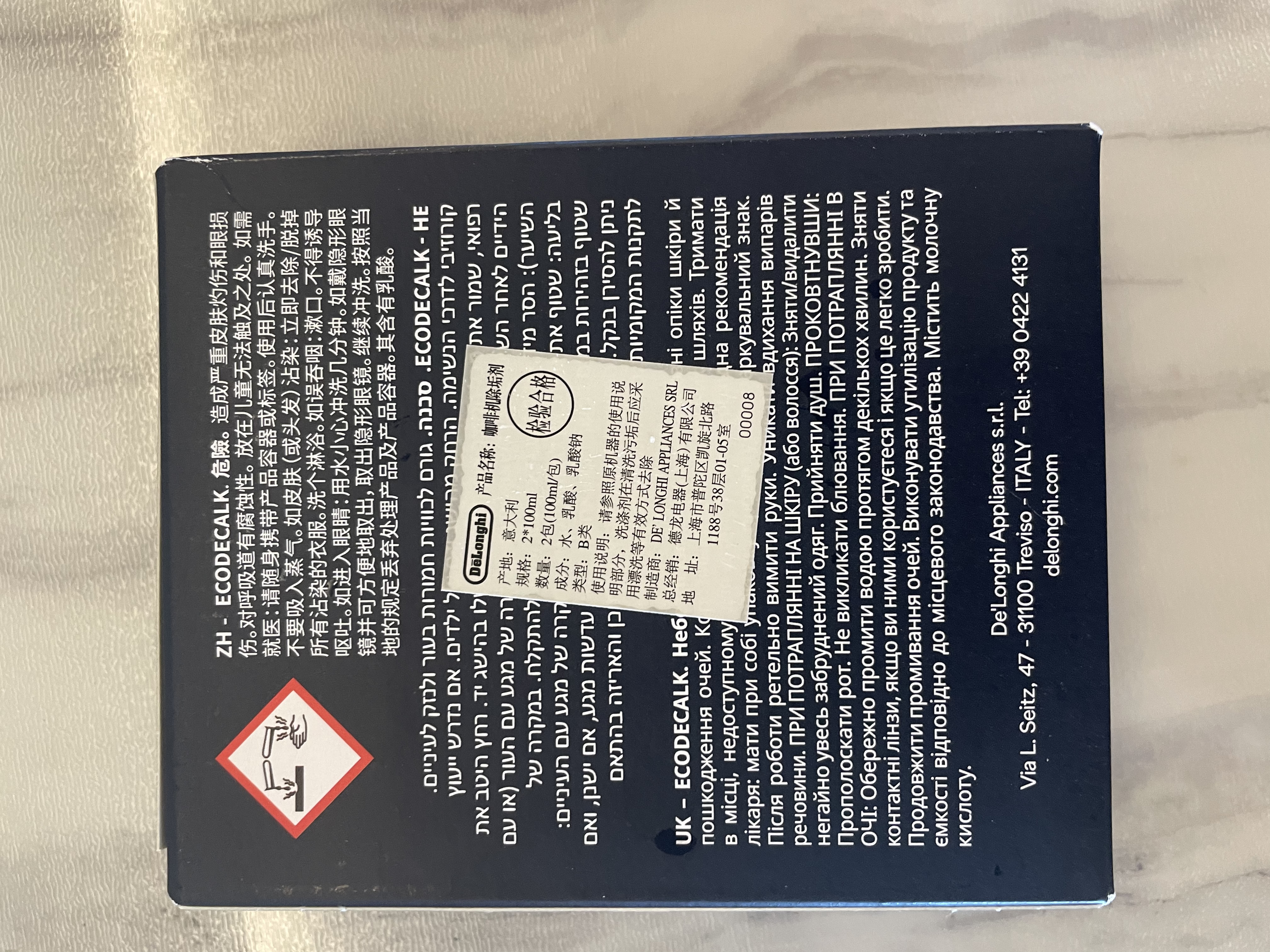 德龙（Delonghi） 进口全自动咖啡机清洁清洗剂半自动咖啡机清洗液 除垢剂保养液100ml 100ml*2 实拍图