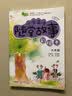 超级秀英语随堂系列·小学英语随堂故事：六年级（彩绘本 附光盘） 实拍图