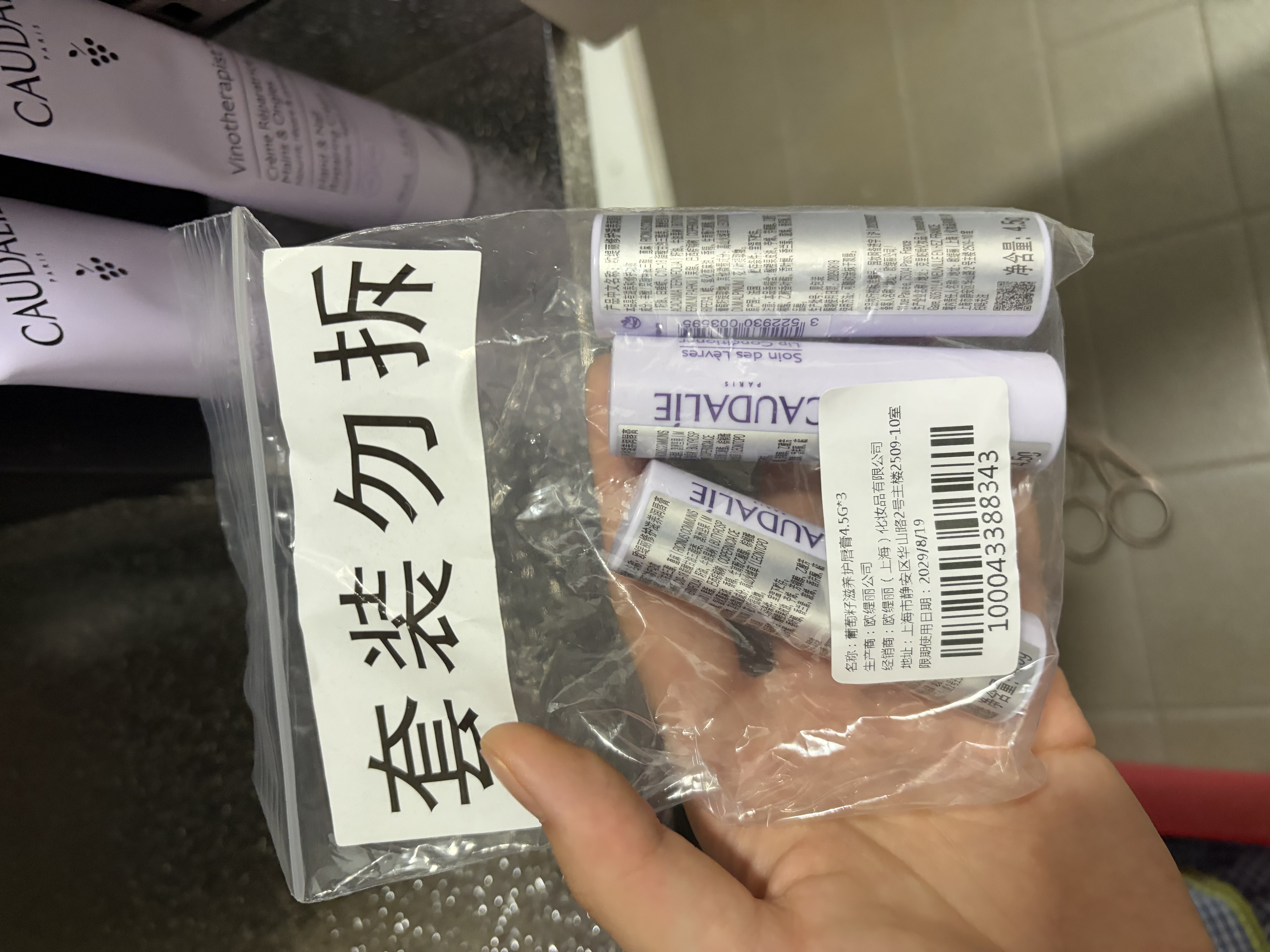 欧缇丽修护滋养润唇膏4.5G*3 舒缓温和保湿修护去唇部死皮 双11现货 实拍图