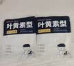 超亚叶黄素蒸汽眼罩热敷缓解眼疲劳眼干眼涩敷贴男女学生润目护眼30片 实拍图