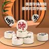 得力（deli）象棋磁性吸木棋套装便携式折叠棋盘成人儿童益智露营桌游开学礼物 实拍图