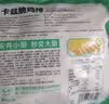 安井小厨 卡兹脆鸡排 2斤装1kg 约10片 腌制冷冻鸡肉排 空气炸锅小吃 实拍图