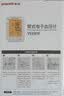 鱼跃（yuwell）上臂式电子血压计大屏语音家用血压仪医用高精准血压测量仪器690F 实拍图
