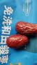 楼兰蜜语国标一级免洗和田大枣500g*2即食零食红枣骏枣新疆果干 实拍图