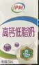 伊利【新鲜日期】高钙低脂牛奶 250ml*21盒加25%钙 8-10月产 实拍图