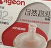 贝亲（Pigeon）自然实感第3代启衔奶嘴 宽口径奶嘴 S号-1只装  1个月以上 BA130 实拍图