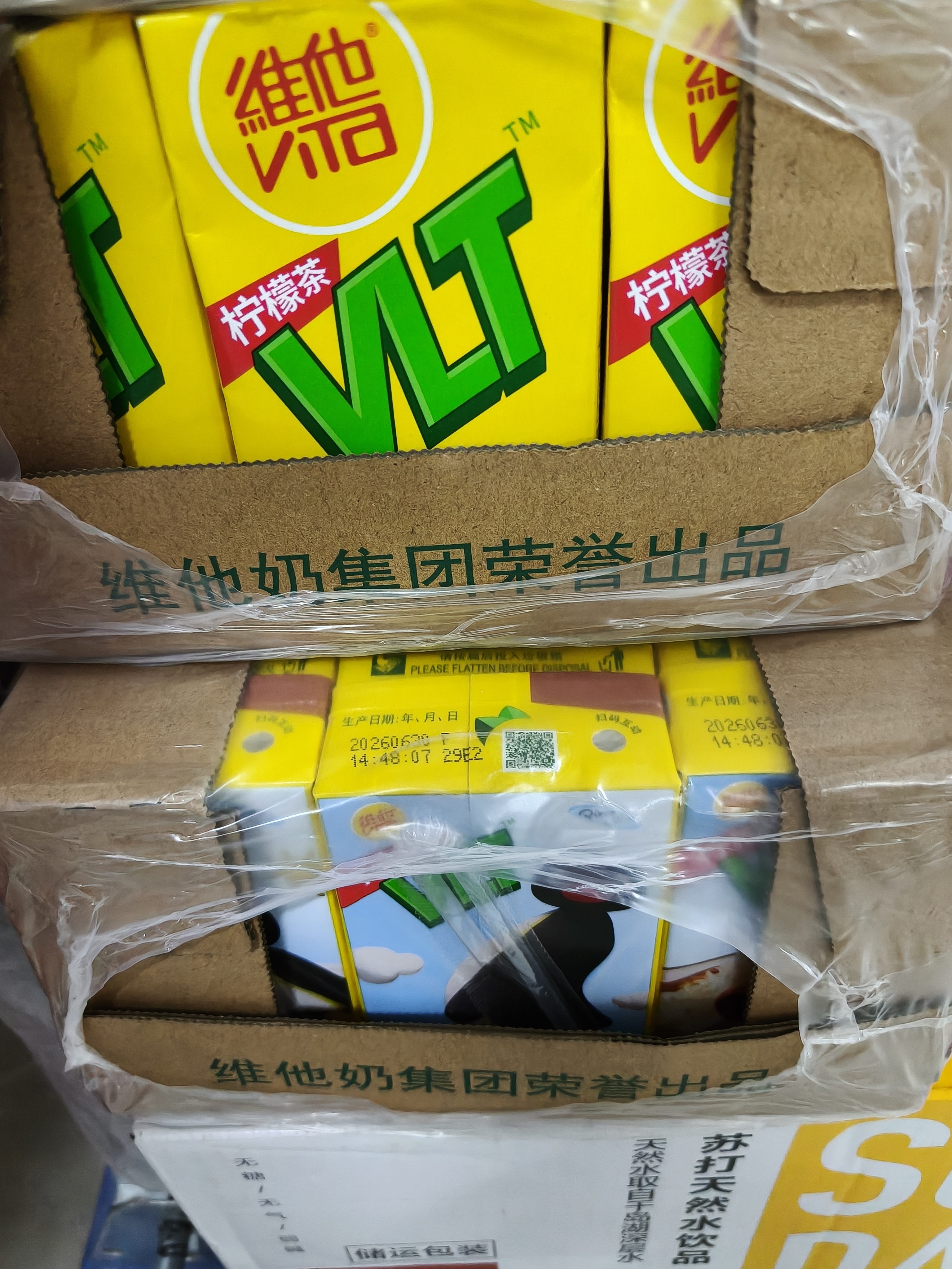 维他奶维他经典柠檬茶饮料250ml*24盒 家庭聚会 新老包装发货PINGU 实拍图