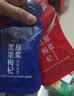同仁堂品牌 北京同仁堂红黑枸杞原浆60ml（1袋红30ml+1袋黑30ml）体验装 实拍图